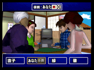 Ide Yosuke no Mahjong Juku screenshot 3 for Nintendo 64